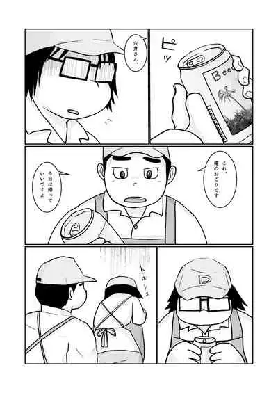 Brothers VS. Brothers3 Ani Hon