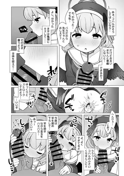 [Futa-Peanut (ふたつのピーナツ)] BluAka Saimin-bu ~Ajitani Hifumi & Shimoe Koharu-hen~ (Blue Archive) [Digital]