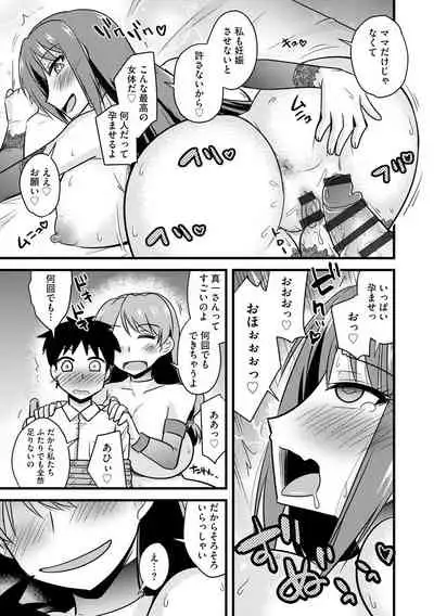 Netorare Hahako Ga Ochiru Made