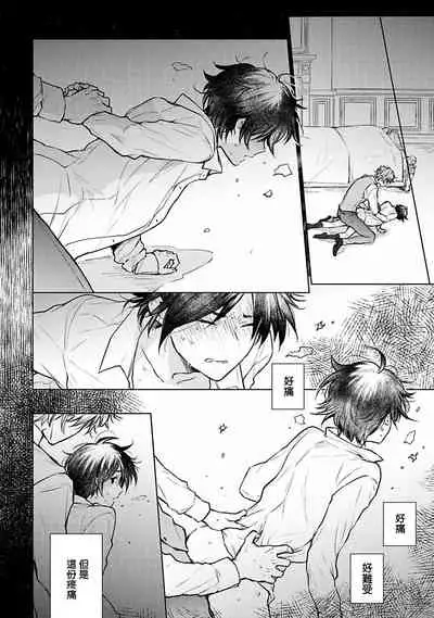 [Furukawa Fumi] Omega Koukyu Shoukan Ronnie Danshaku no Otsuki-sama | OMEGA高级娼馆 罗尼男爵与白月光 Ch. 1-3 [Chinese] [冒险者公会] [Digital]