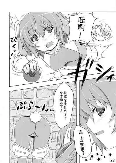 (COMITIA102) [Jikasei Anthony [Bass Reflex Gata] (Amane Hasuhito, Monorino)] Usagi Rabbit! ~Bunny Hen~ [Chinese] [脸肿汉化组]