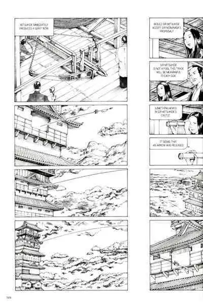 [Kago Shintarou] Princess of the Never Ending Castle (Hollow Press)