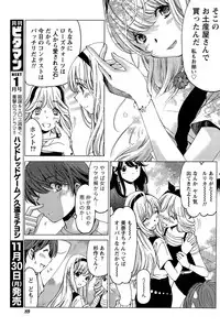 Monthly Vitaman 2015-12