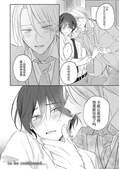 Kimi to janakya Koi mo Dekinai | 倘若不是你,恋爱就无从谈起 1-3