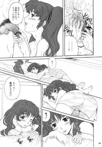 [Fukumaden] Drumfire!! 9 (The Lord of Elemental)