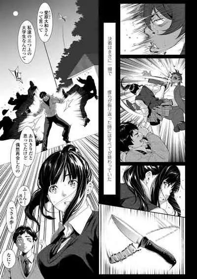 COMIC AOHA 2019 Fuyu