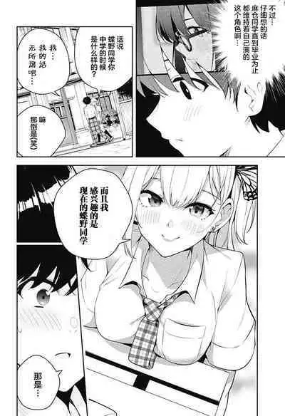 游梦卧绮~梦中的我们坠入爱河~(きただりょうま)