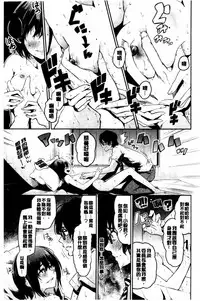 [Aoi Miharu] Bukiccho Sex | 青澀生疏的性愛 [Chinese]