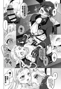 (COMIC1☆10) [Temparing (Tokimachi Eisei)] Papa ni AmaElle Futanari Manamusume. | 爸爸的扶她爱女艾露。 (Tales of Xillia 2) [Chinese] [一個人也很快樂個人漢化]