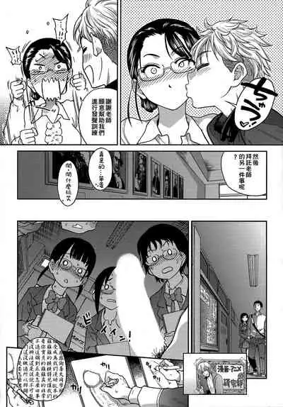 [Shiwasu no Okina] Aibuka! (Kari) | 偶像部!（暫） [Chinese]