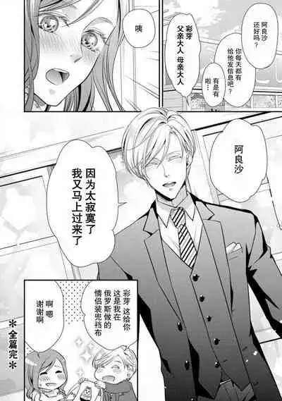 [Aizen Mana] Shīkurettopearukku | 秘密情侶裝 [Chinese] [莉赛特汉化组]