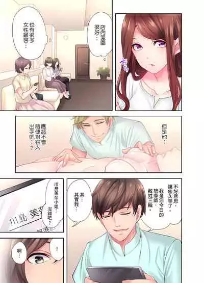 人妻的性愛按摩療程。~在他的熟練技巧下調教成高潮連連的淫亂身體~ 4-5話