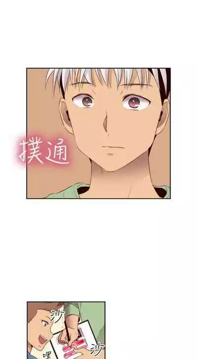 H校园 ch.57-67[chinese]