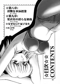 [Overload (Rusher Verak)] Onna Kyoushi Noriko Climax 1 & 2