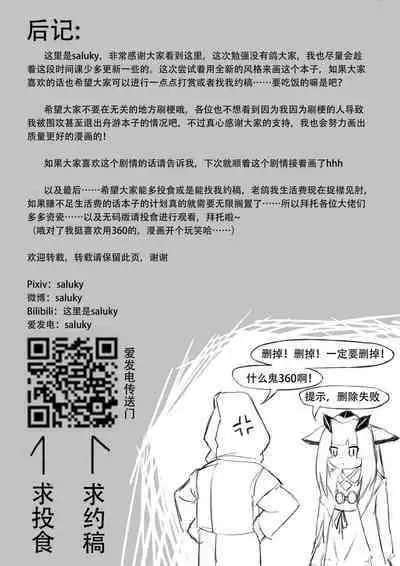 Saluky作品百宝箱(明日方舟·原神等H合集版)