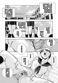 Seitokaichou Mitsuki ch.1-2