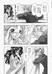 [U-K] Datenshi no Kusari - Chain of a Fallen Angel