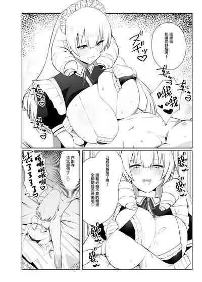 Manneri o Osoreru Bakunyuu Ojou-sama ni Cosplay Ecchi Goban Shoubu o Idomareru Hanashi