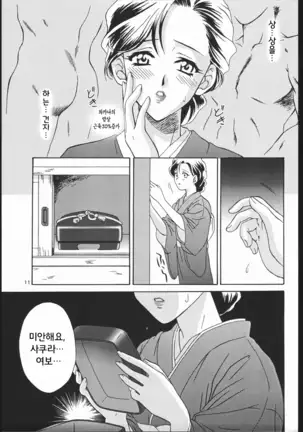 Mama to Asobou! - Play With Mother!