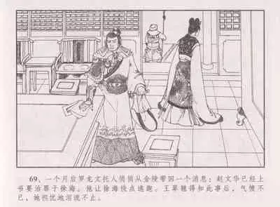 史上名妓 胭脂传奇-王翠翘(辜国兴 2015年1月)