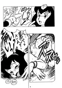 [SUMIRE CLUB] SUMIRE BACK UP RAM (Jungle Kuro Bee, 21 Emon, Esper Mami, Doraemon)