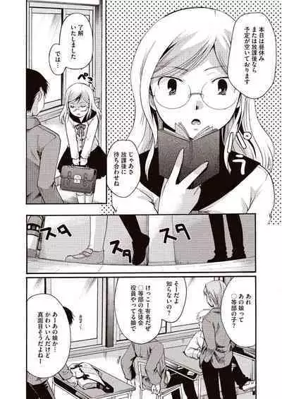 Meshimase Biniku Full Course