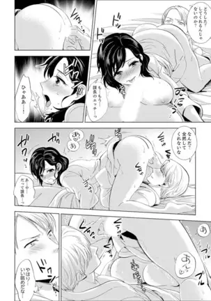 Shain Ryokou de Deisui Ecchi ! ~Onsen no Naka de Atsui no Haitteruu… Ch. 1-25