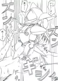 テレーズ姦(鎧姦)