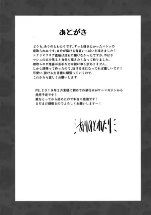 Shinjite Okuridashita Mash ga Netorareru Hon