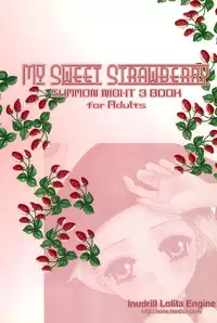 (C65) [Inudrill Lolita Engine (Tondabayashi Sayaka)] MY SWEET STRAWBERRY (Summon Night 3) [Chinese] [脸肿汉化组]