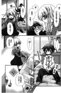 [Kimio Tamako] Kimi to Fuwatoro | 要與你輕柔溶化 [Chinese]