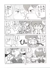 [Studio 7, pax, Gokuaku Shounin Henshuubu (Various)] X DIGITALver.2 ½ (Gall Force, Bubblegum Crisis, Gunsmith Cats)