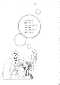 [French letter] NEXT GENERATION （BeForU）