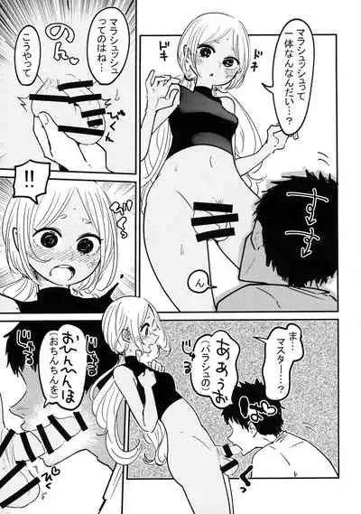 [Dynamite Okurumi (Various)] Bokkiru Hime no Chijou-hen PhanKill Futanari Goudou-shi (Phantom of the Kill)