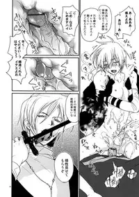 [CROCODILE-Ave. (Gangstar Yoshio)] UnaPai (Kimi no Unaji ni Kanpai!)