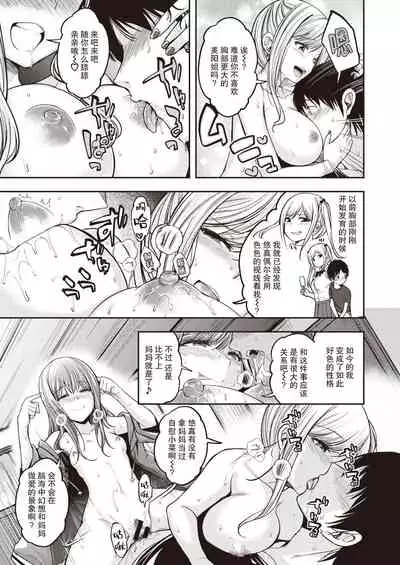 [Hirama Hirokazu] Mochizuki-san-chi wa Yokkyuu Fuman (COMIC Kairakuten BEAST 2021-07) [Chinese] [两面包夹汉化组] [Digital]