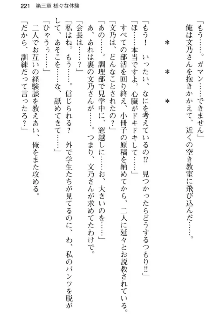 すうぃ～と☆SwitcH