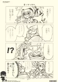 [まんどらごらすとらいかー] Touch_de_Nameco!!