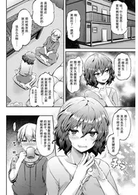 [Yuzuriha] Hitogoto | 他人事 (COMIC Kairakuten Beast 2016-12) [Chinese] [苦主汉化] [Digital]