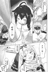 (C94) [Yaki Tomahawk Steak (Yakitomato)] Uchi no Wanko no Choukyou Nisshi 2 (Kantai Collection -KanColle-) [Chinese] [海色汉化]