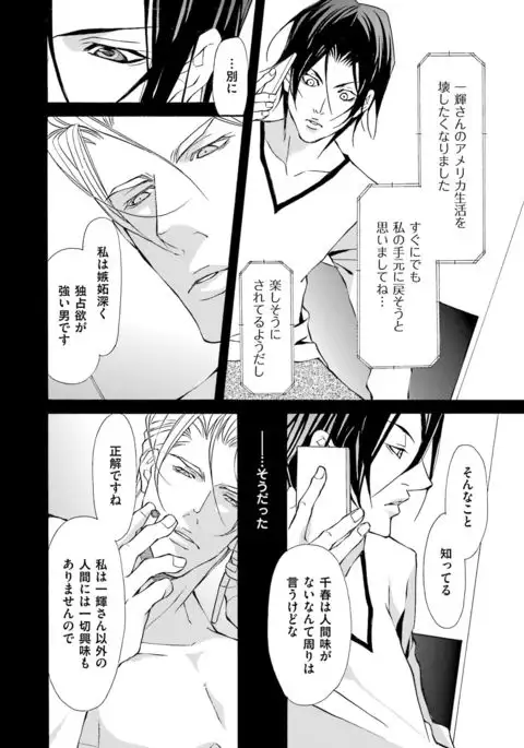 Kemono wa Kouketsu na Egoist