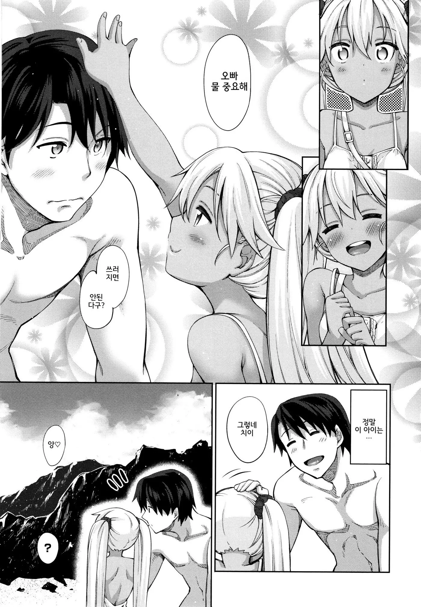 Shiki Oriori│사색자매