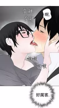 [SOSO] Franken Jo 为爱而生 法兰克赵 Ch.1~15 [Chinese]中文