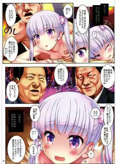 (C90) [Archives (Hechi, Sanada Kana)] http://d99.biz/arc2/ (NEW GAME!)