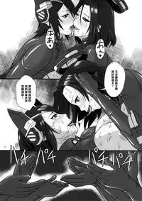 (C87) [Serious Graphics (ICE)] ICE BOXXX 15 Kaisou -night warfare- (Kantai Collection -KanColle-) [Chinese] [管少女汉化]