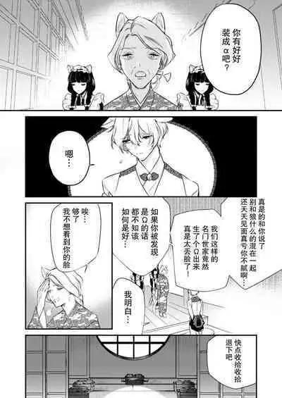 dō shiyō mo nai hodo ni, unmei | 无可奈何花落去 只叹道,命运使然 1