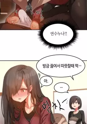 Hari's Lumpy Sharehouse Ch.0-29