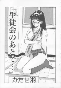 [Anthology] Houkago ni ne...