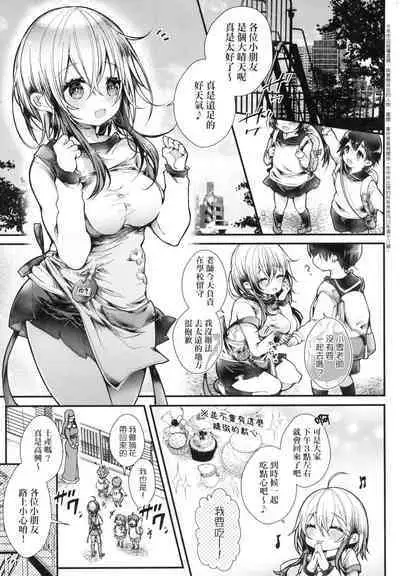 YODARE-ECCHI PIECE | 愛如液流不止新片段!