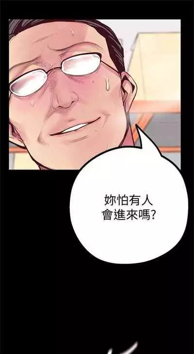 （週1）美麗新世界 1-73 中文翻譯 （更新中）